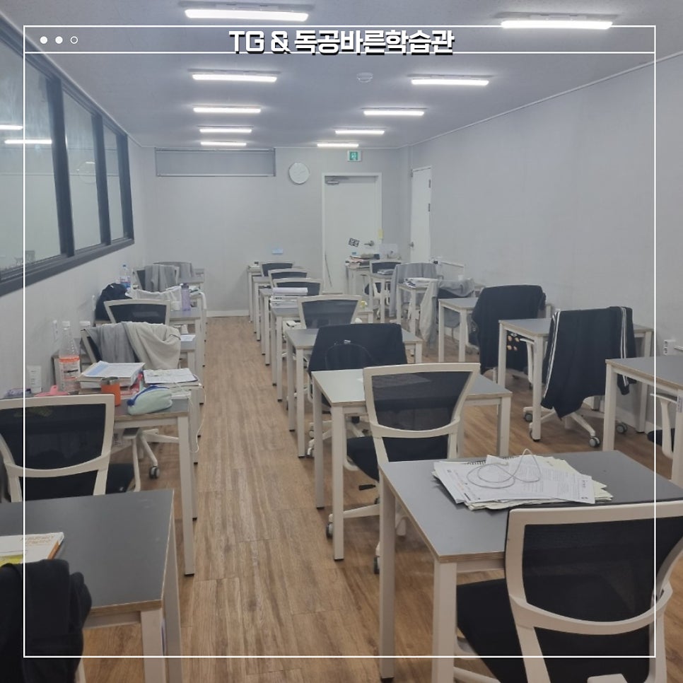 바른공부학습관리스터디카페 이미지