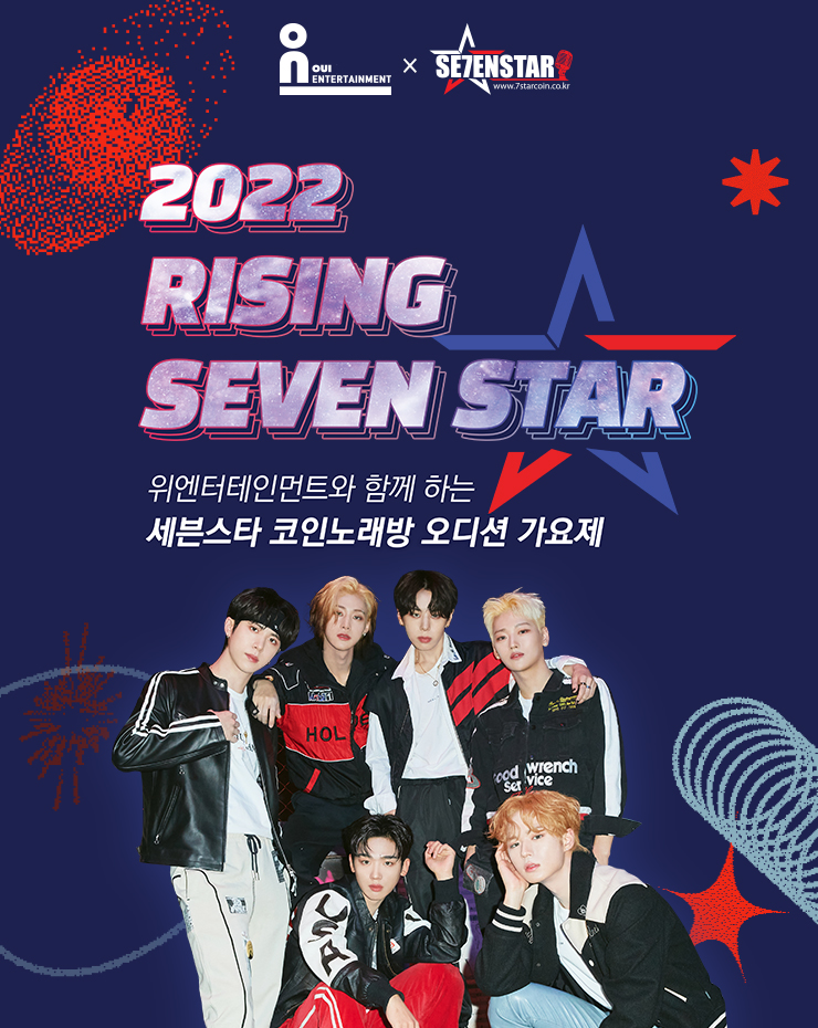 세븐스타 이미지