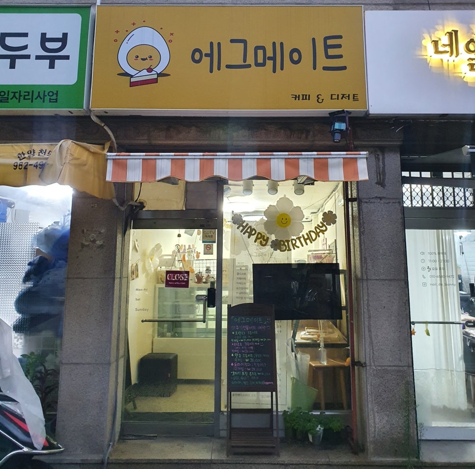 에그메이트 이미지