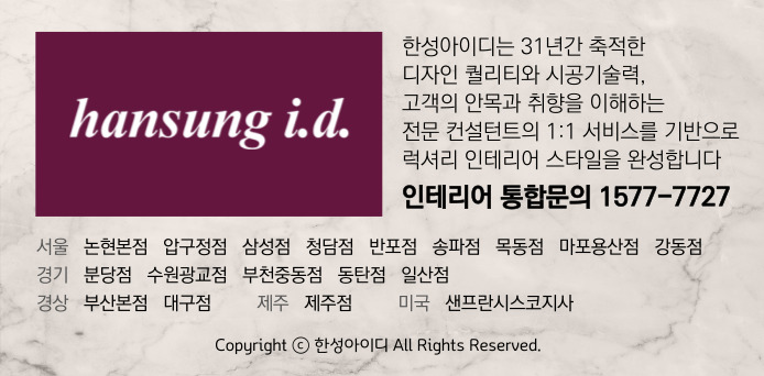한성건재 이미지