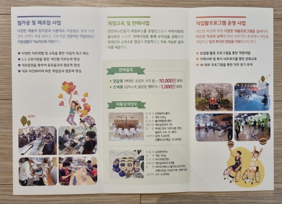 누리봄사회적협동조합 이미지