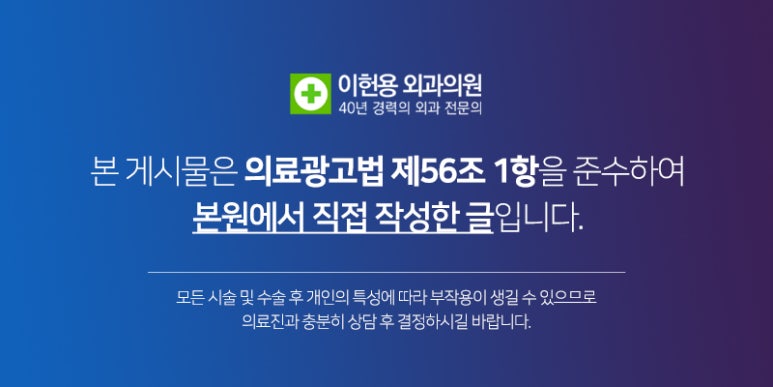 이헌용외과 이미지