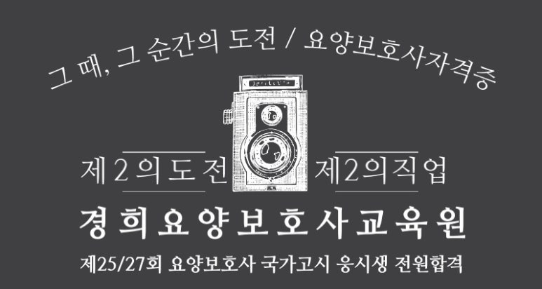 경희요양보호사교육원 이미지