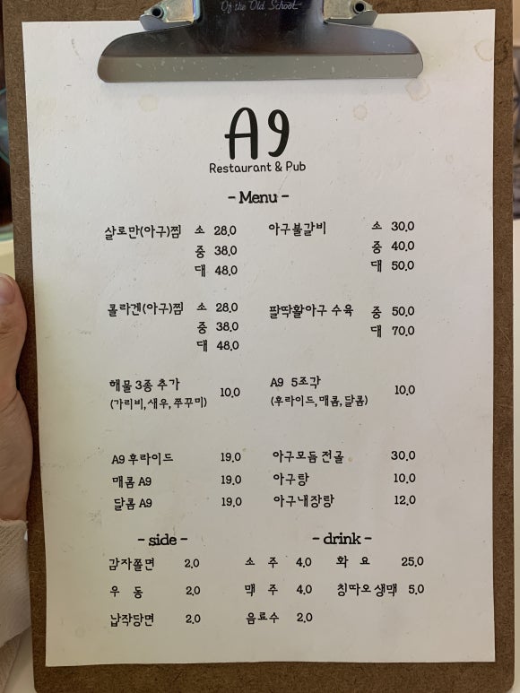 자갈치아구찜 이미지