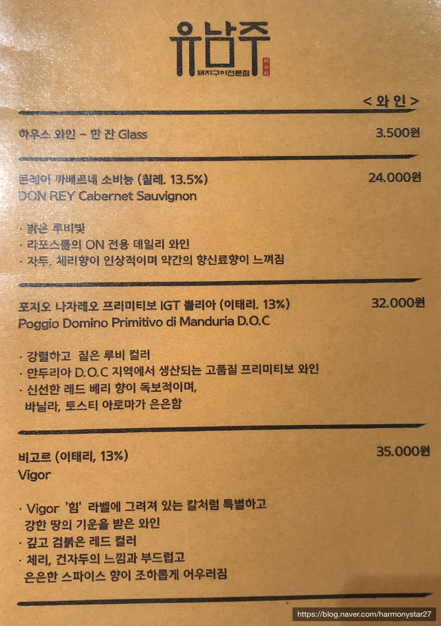유남주(돼지구이전문점) 이미지