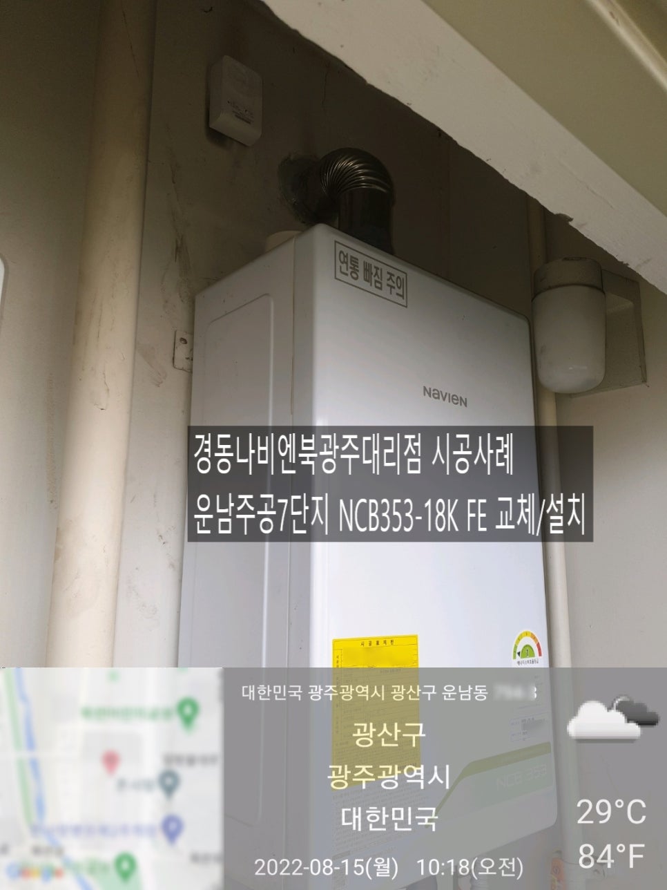 운남보일러 이미지