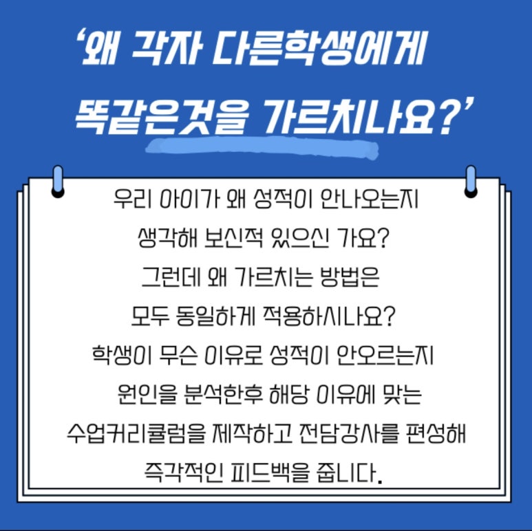 파스칼영재수학학원 이미지