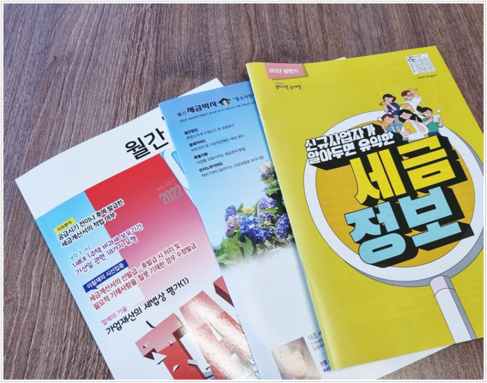 멘토세무회계컨설팅 이미지