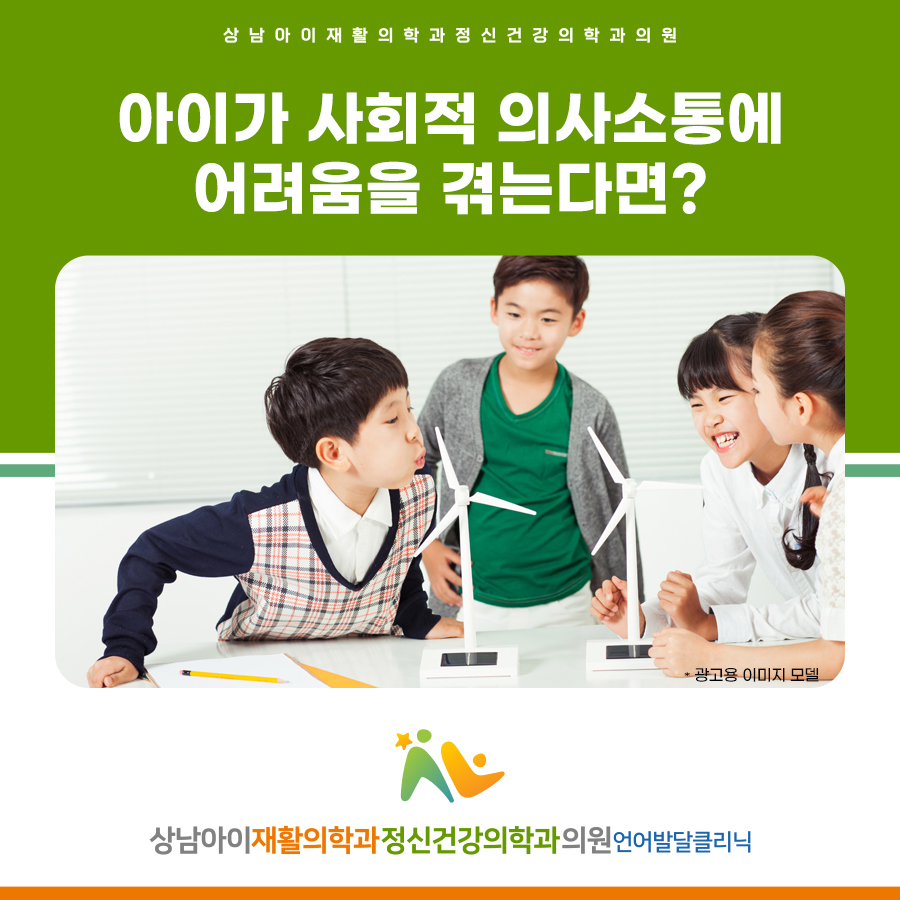 상남아이재활의학과정신건강의학과의원 이미지