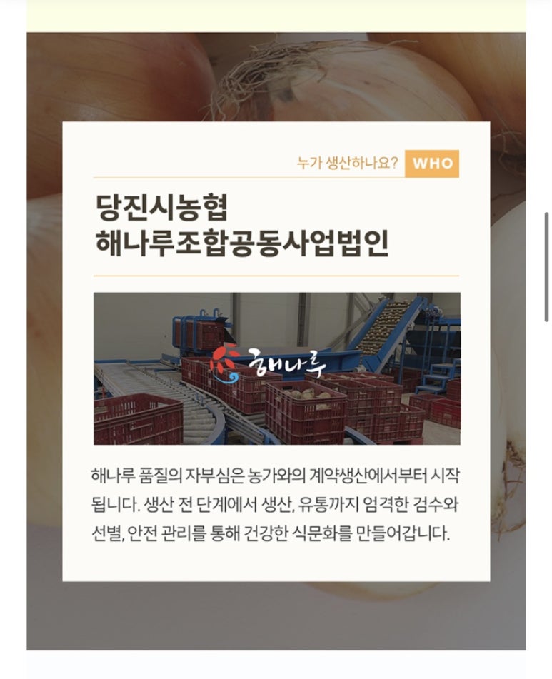 당진시농협해나루조합공동사업법인 이미지