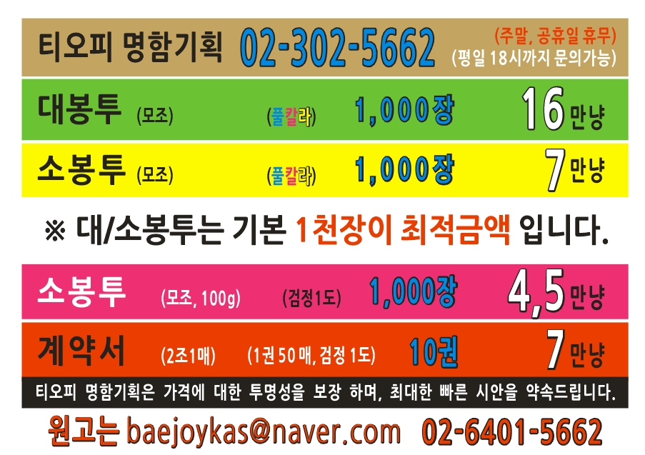 티오피명함기획 이미지