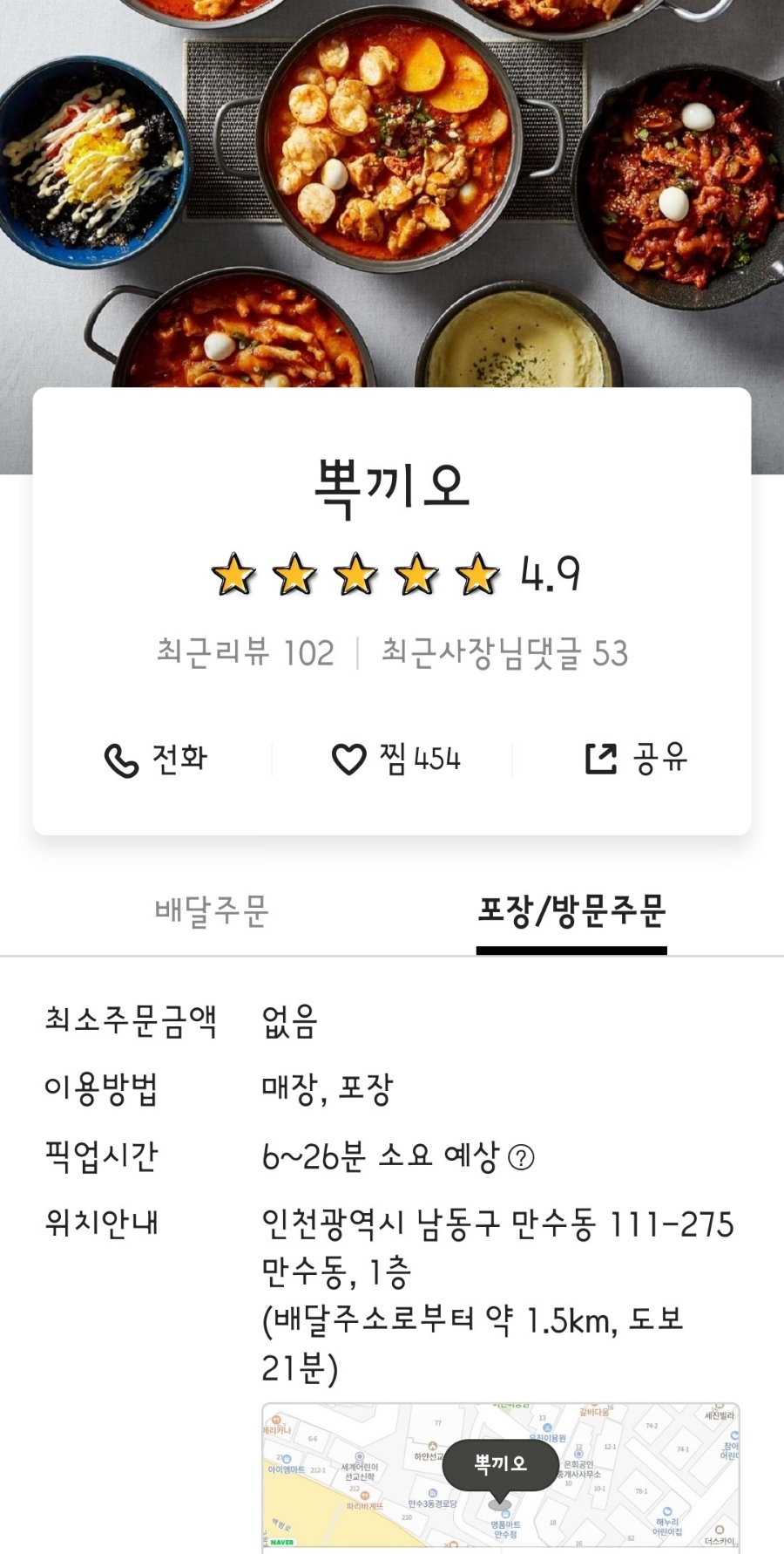 뽁끼오 이미지