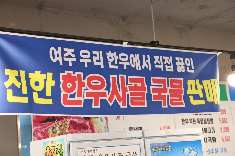 여주우리한우 이미지