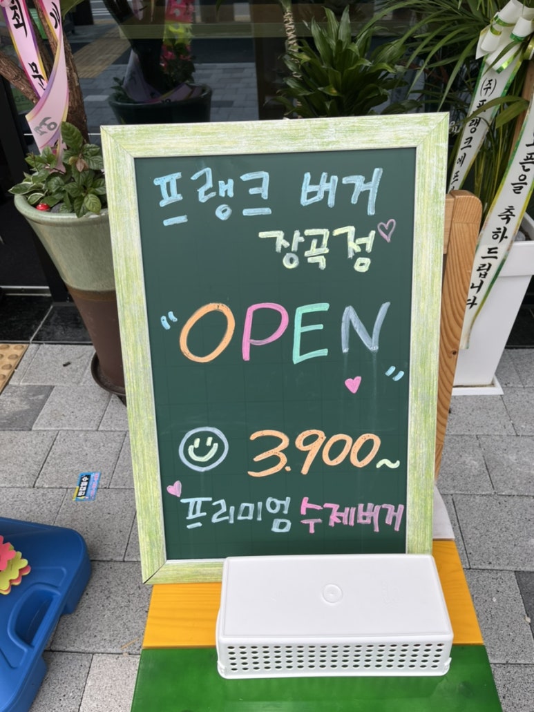 프랭크버거시흥장곡점 이미지