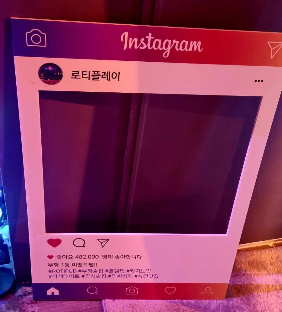 로티펍 이미지