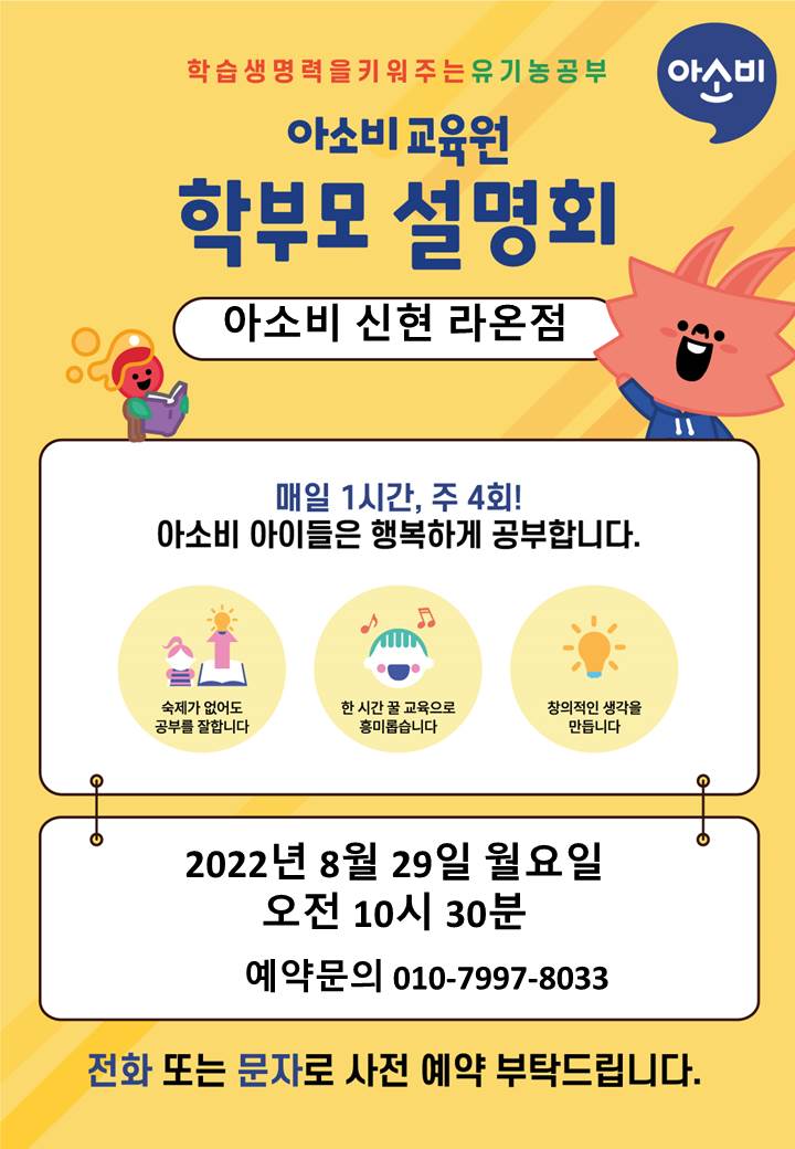 라온초등학교 이미지