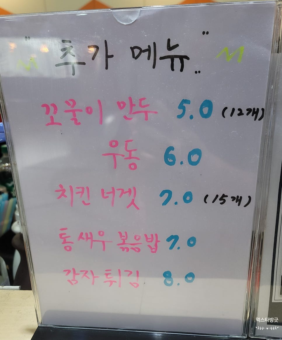 헬로방방 학익점 이미지