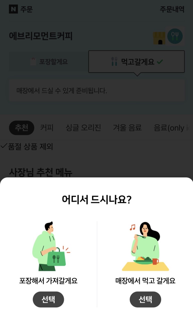 에브리커피 이미지