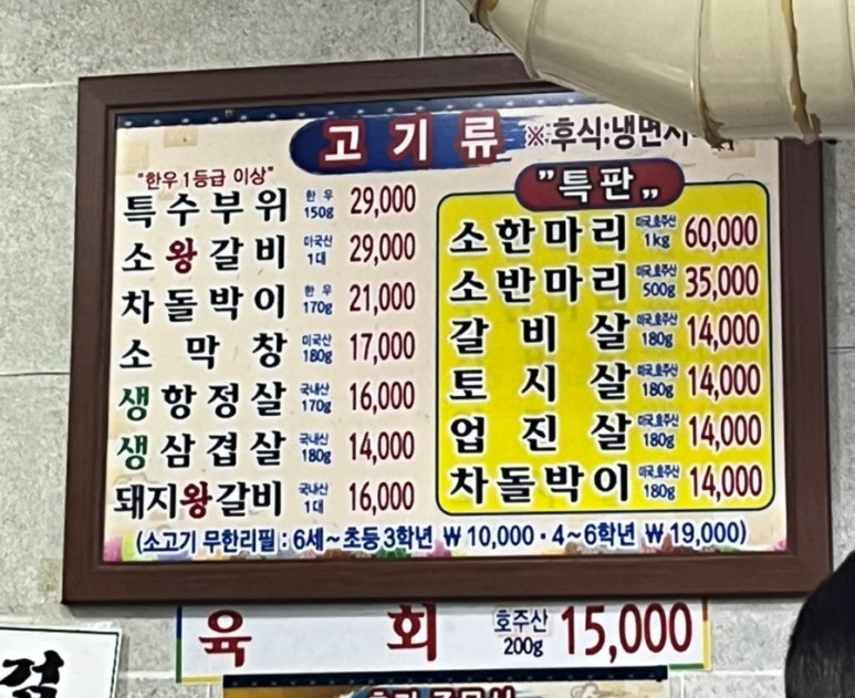이가생고기 이미지