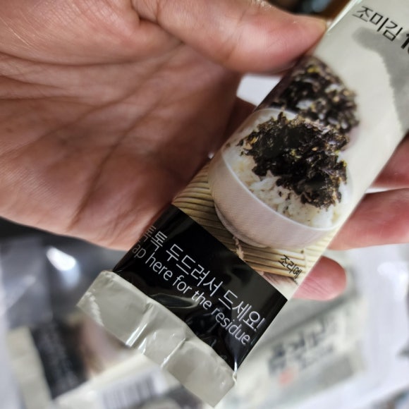 이레맛김 이미지