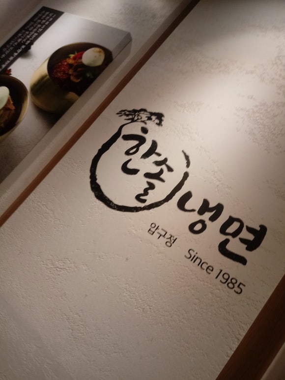 한솔미식 이미지