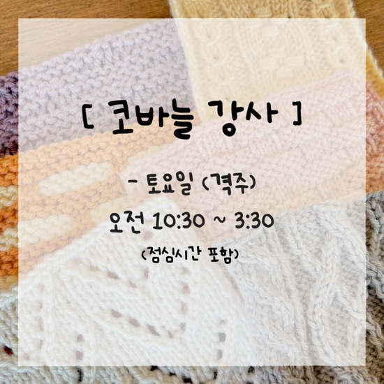 알라망손뜨개 이미지
