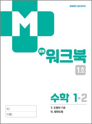 스마트러닝교재 이미지