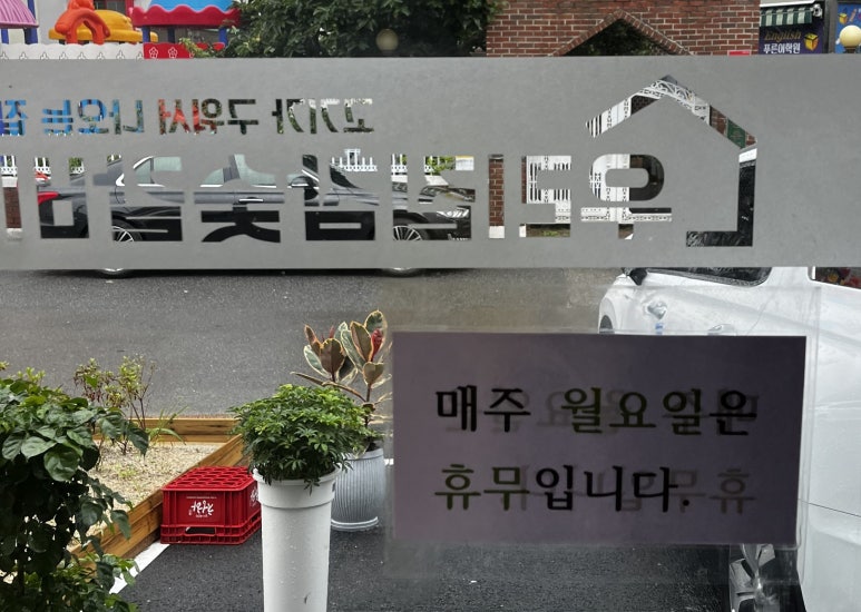 우리집참숯갈비소호점 이미지