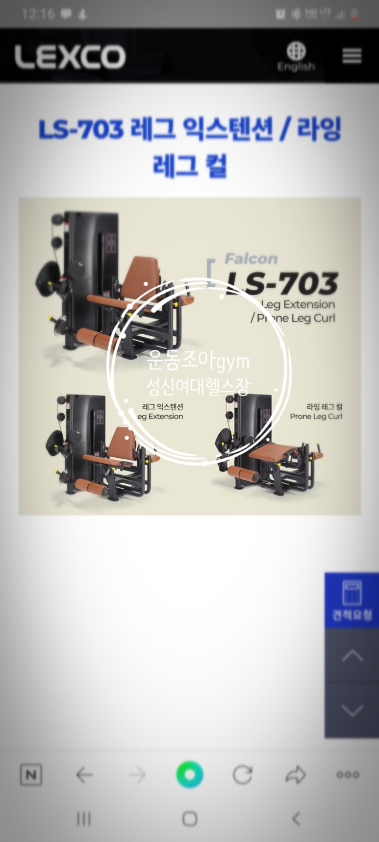 조아Gym 이미지