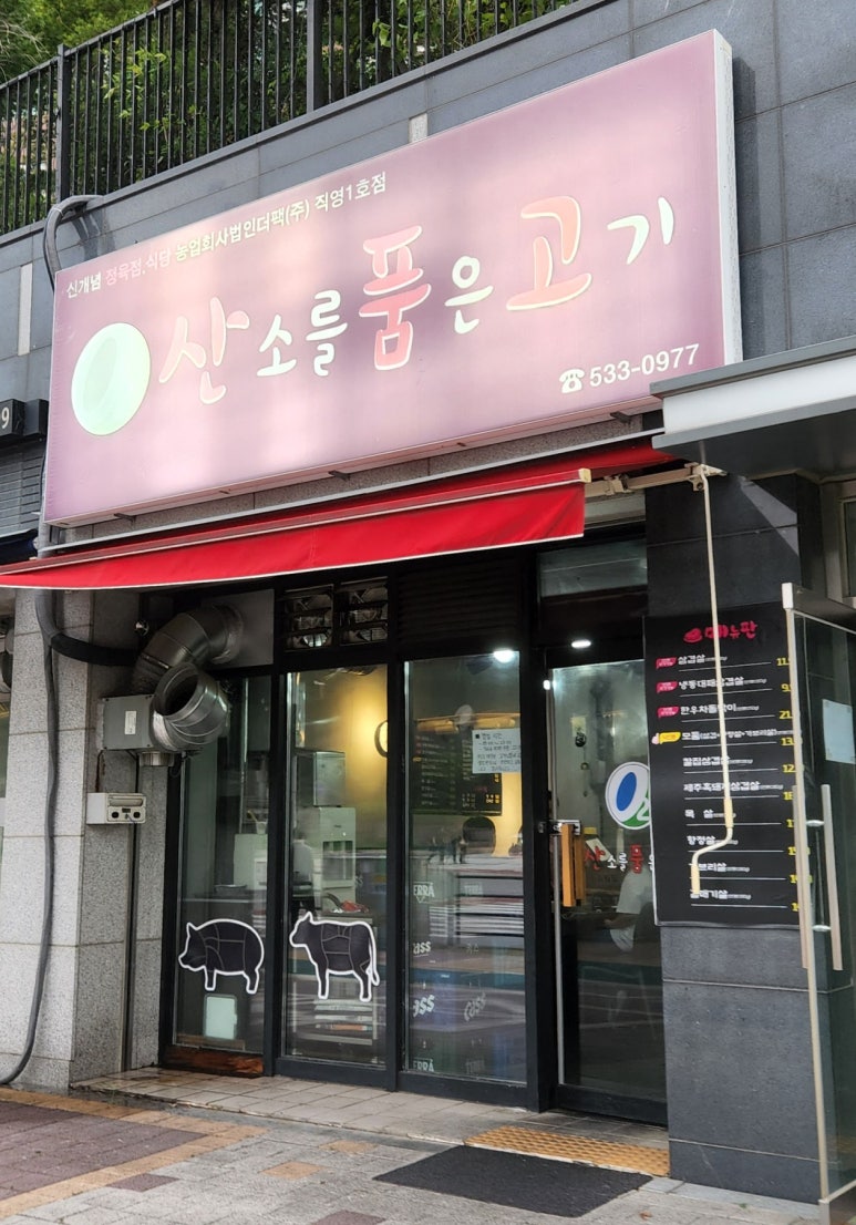 산소를품은고기 이미지