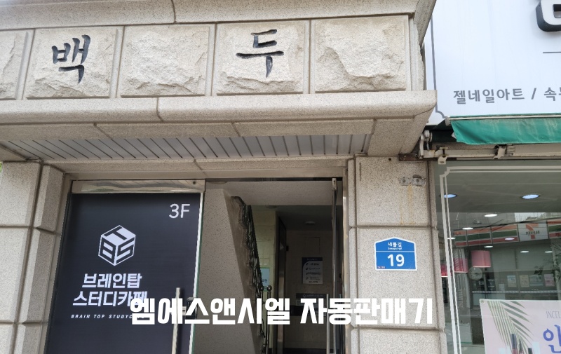 탑브레인스터디카페 이미지