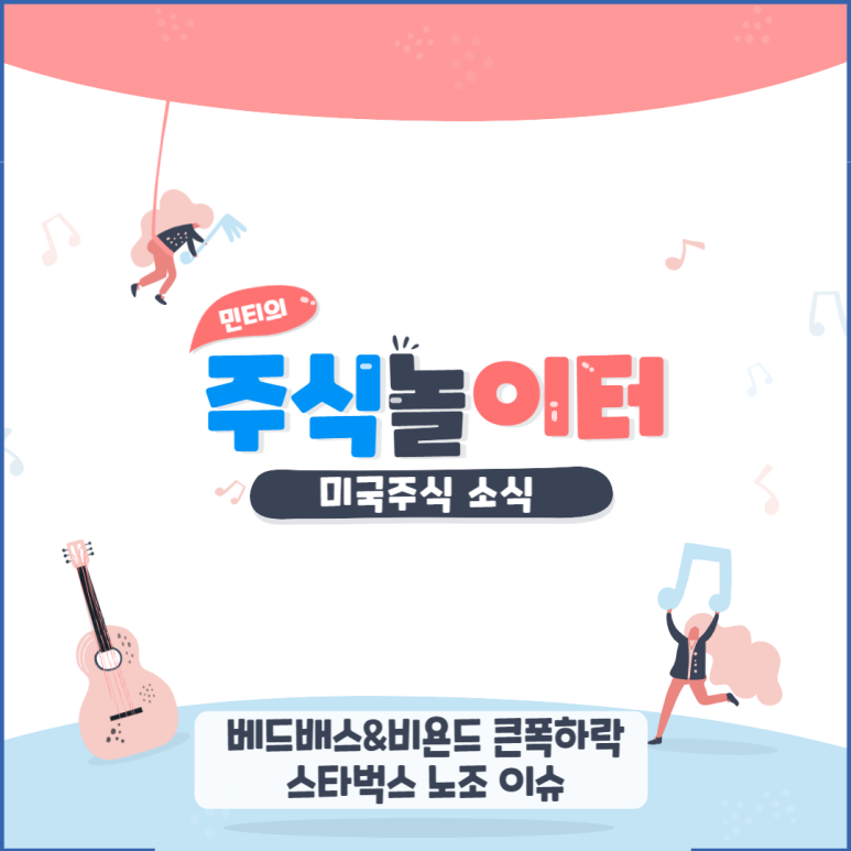 비욘드앤주 이미지