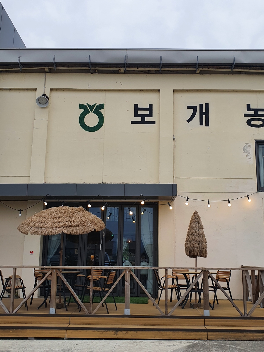 보개바람 이미지