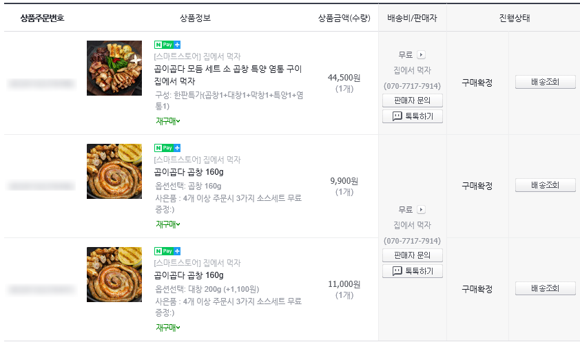할아버지곱창 이미지