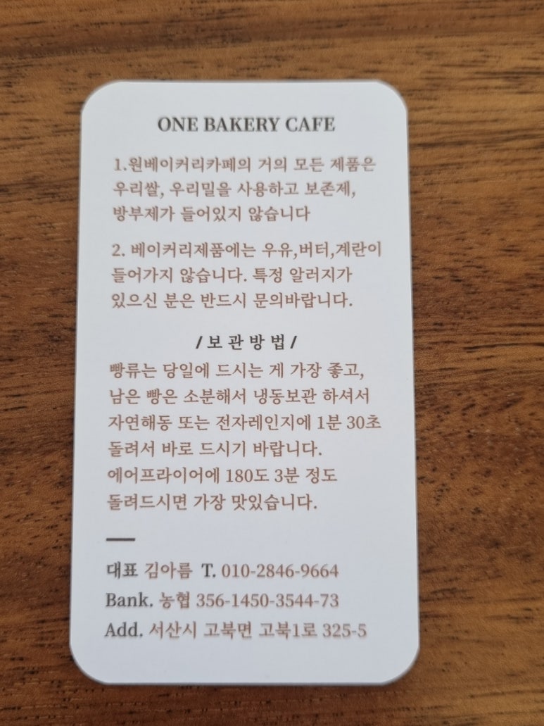 원베이커리 이미지