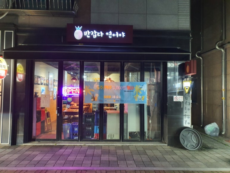 반갑다연어야 이미지