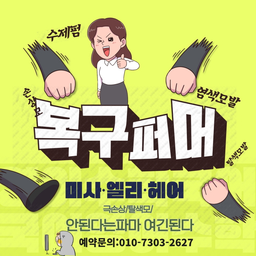 엘리헤어살롱 이미지
