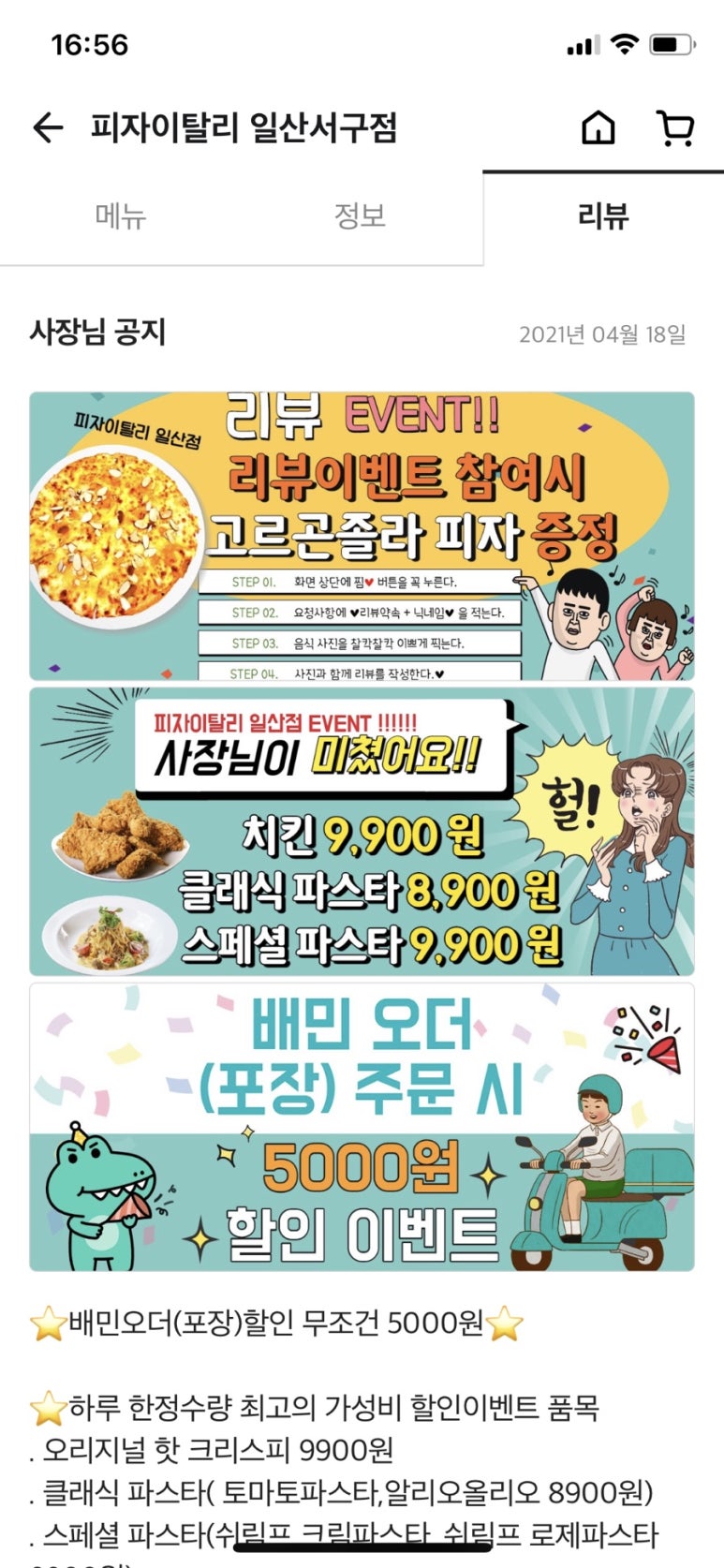 피자이탈리 일산서구점 이미지