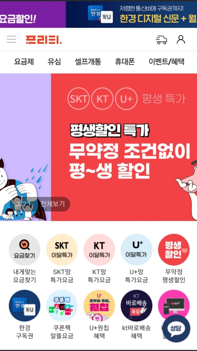 허브텔레콤 이미지