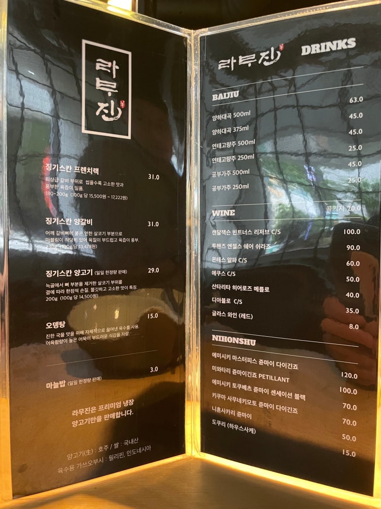 라무진부천중동현대점 이미지