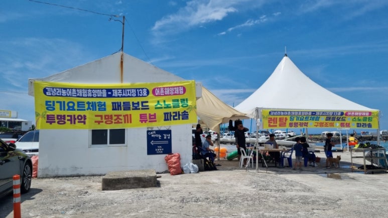 김녕청년회 이미지