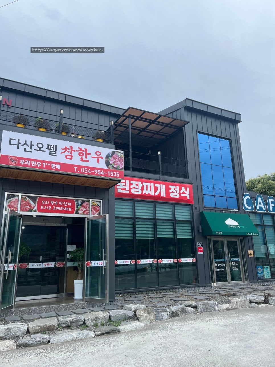 참한우식육점 이미지