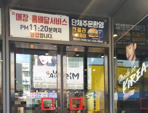 롯데리아온양 이미지