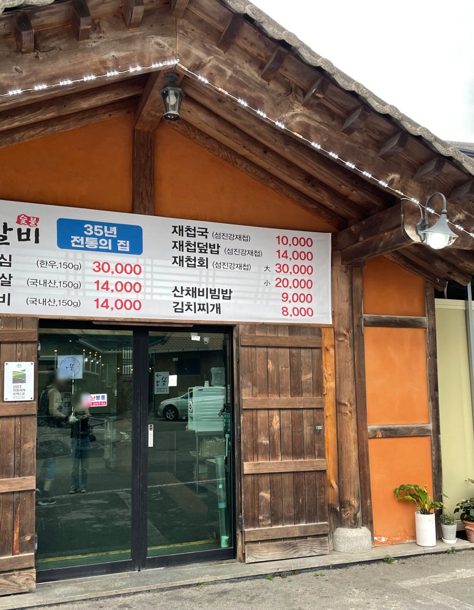 조양반점 이미지
