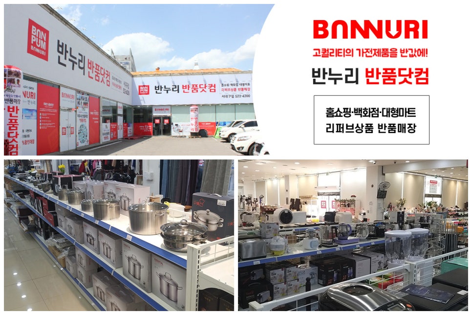 경산반품마트 이미지