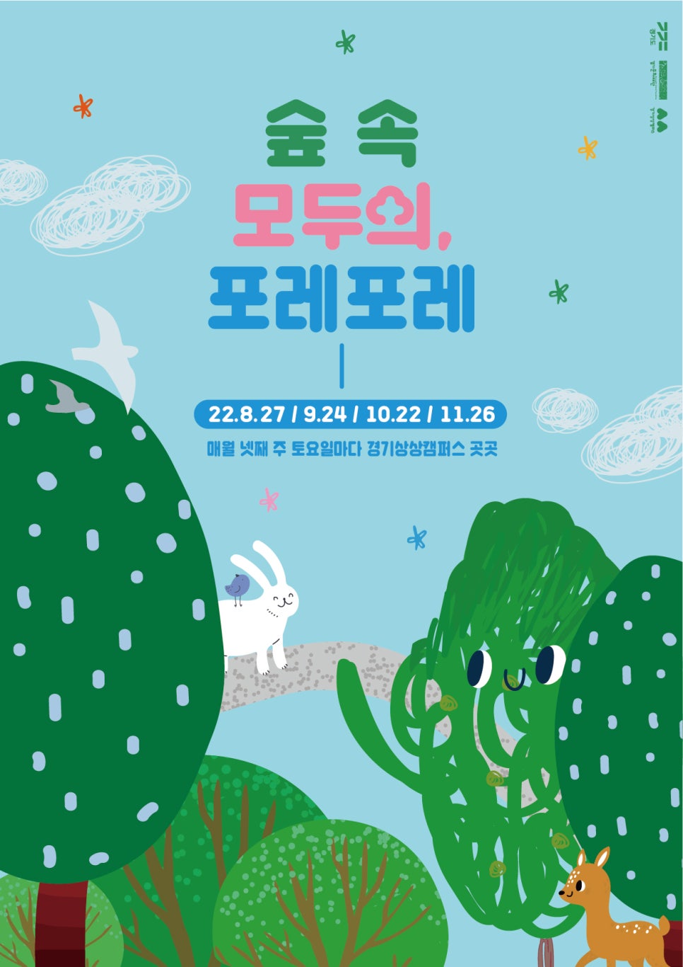 포레포레 이미지