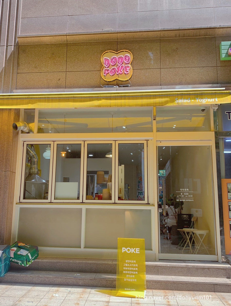 두두포케 이미지
