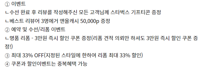 수선앤리폼 이미지