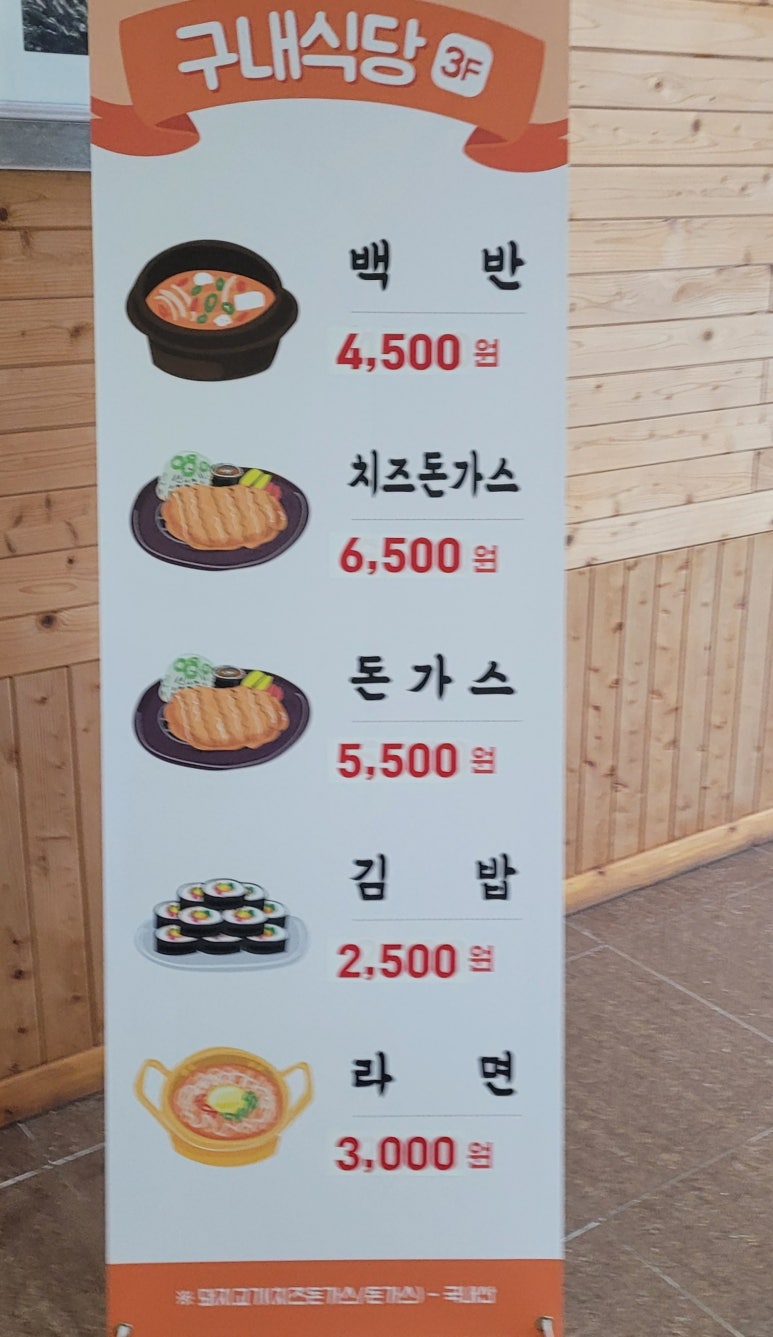 도립도서관구내식당 이미지