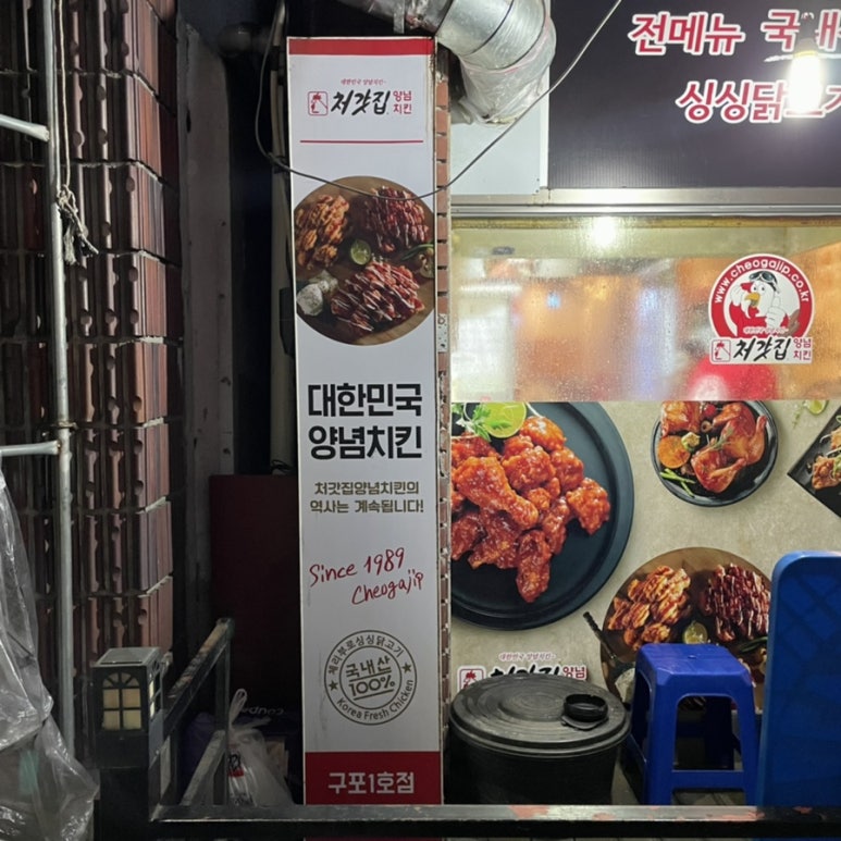 처갓집양념치킨구포1호점 이미지